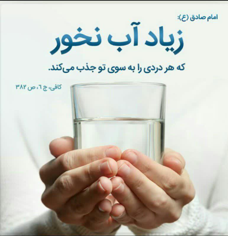 خوردن زیاد آب خطرناک است