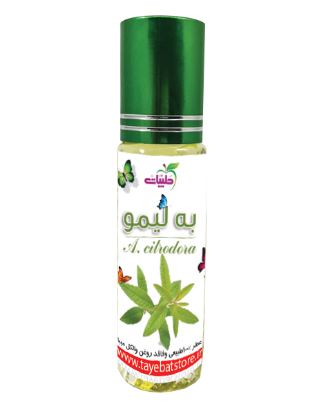 عطر به لیمو خالص