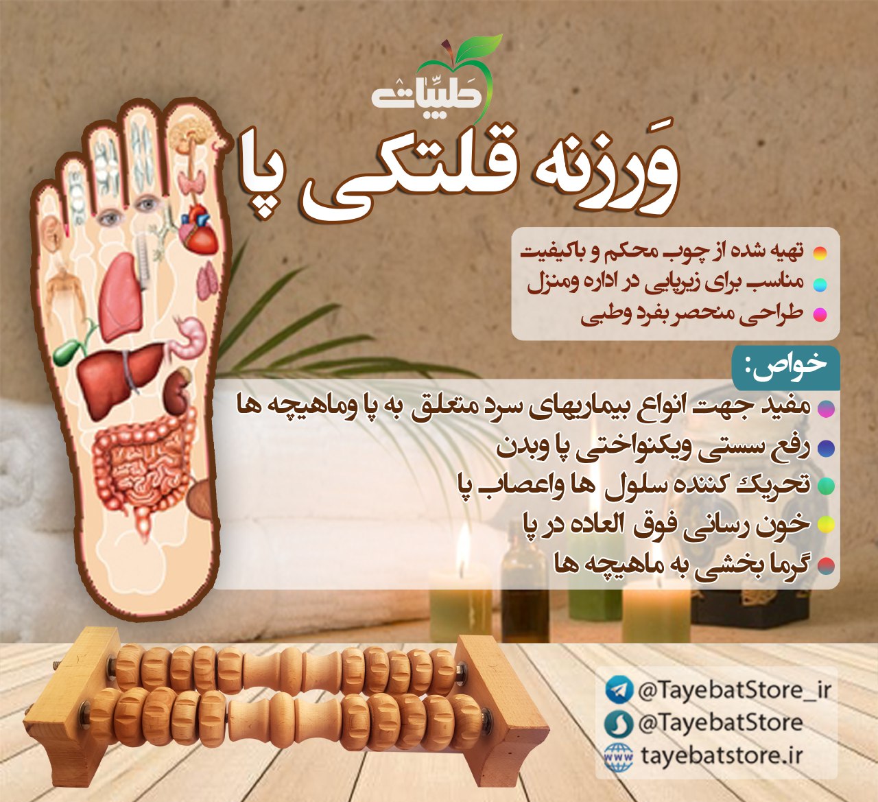 ورزنه قلتکی پا 