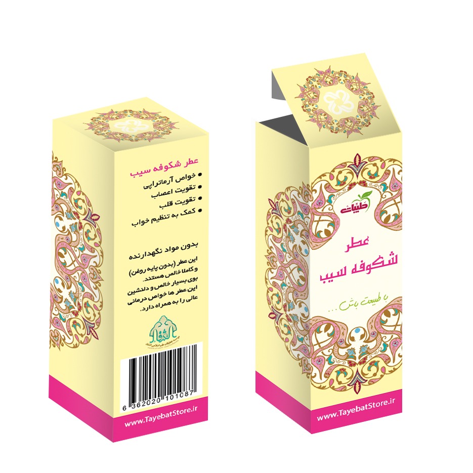 عطر شکوفه سیب خالص