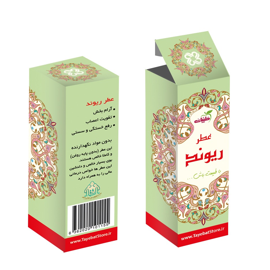 عطر ریوند خالص