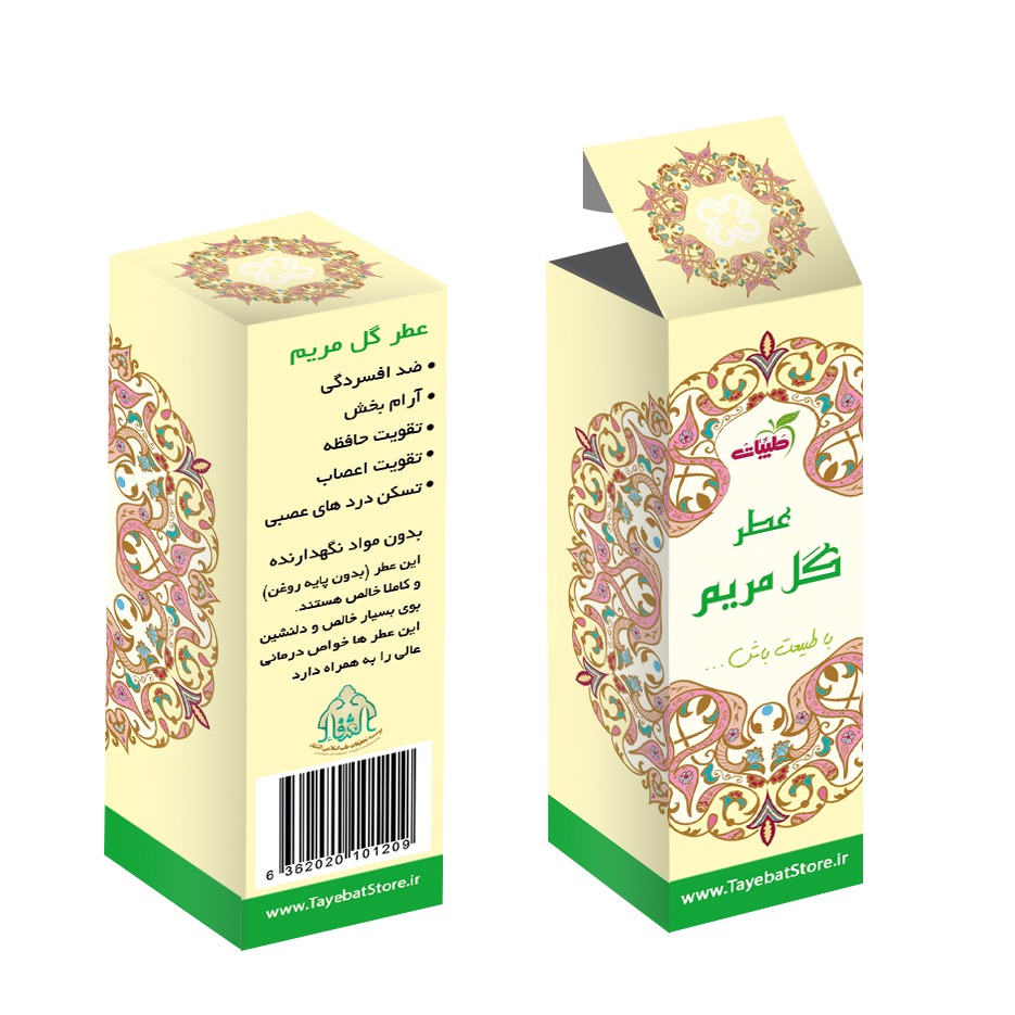 عطر گل مریم خالص