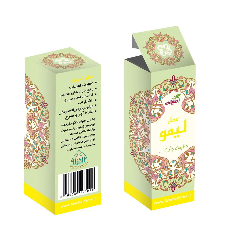 عطر لیمو خالص