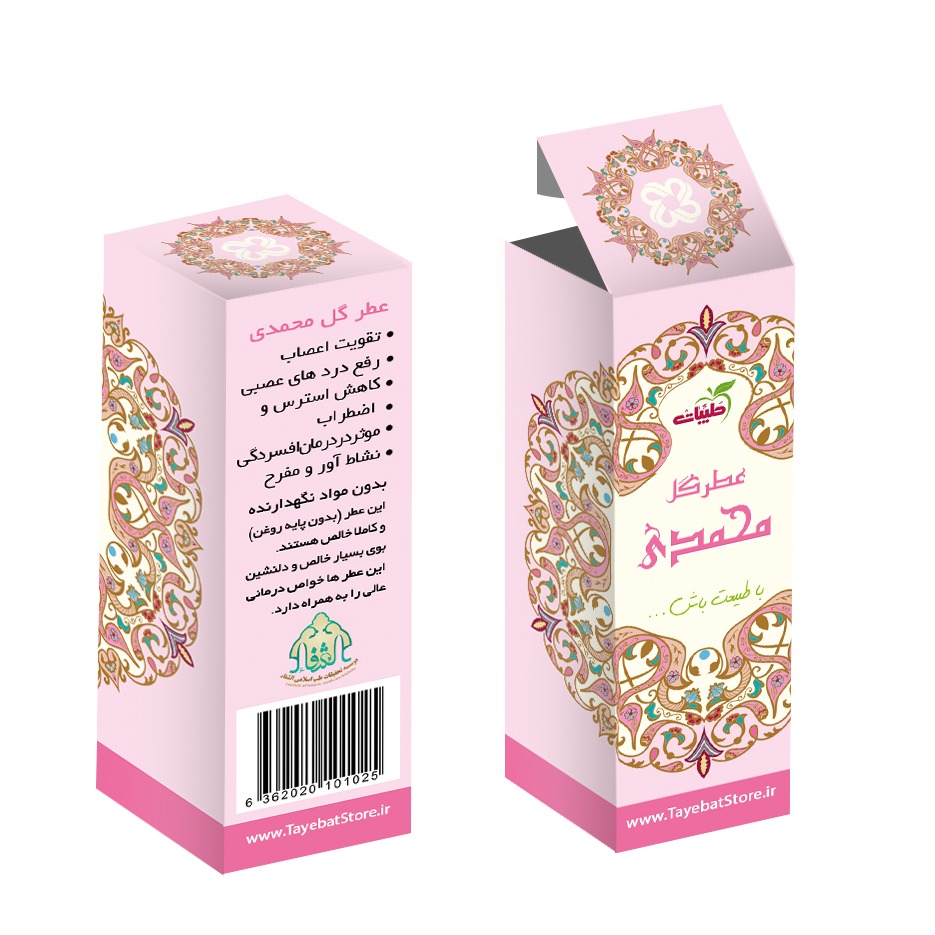 عطر محمدی خالص