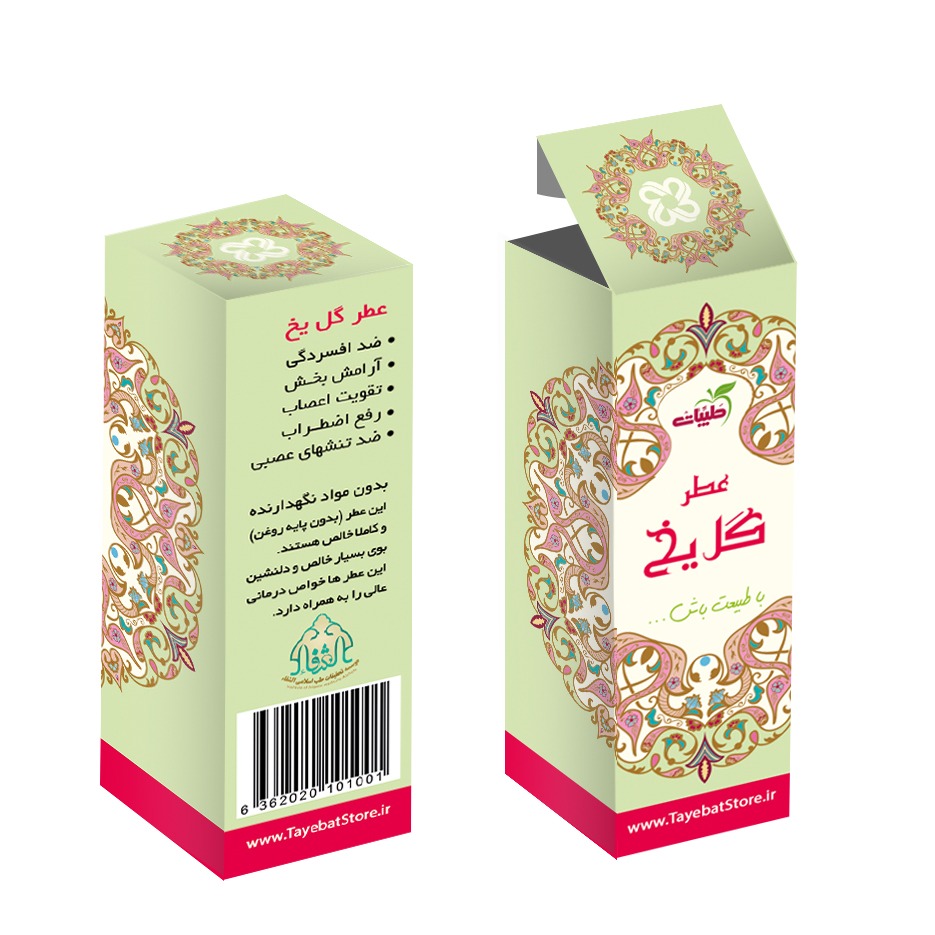 عطر گل یخ خالص