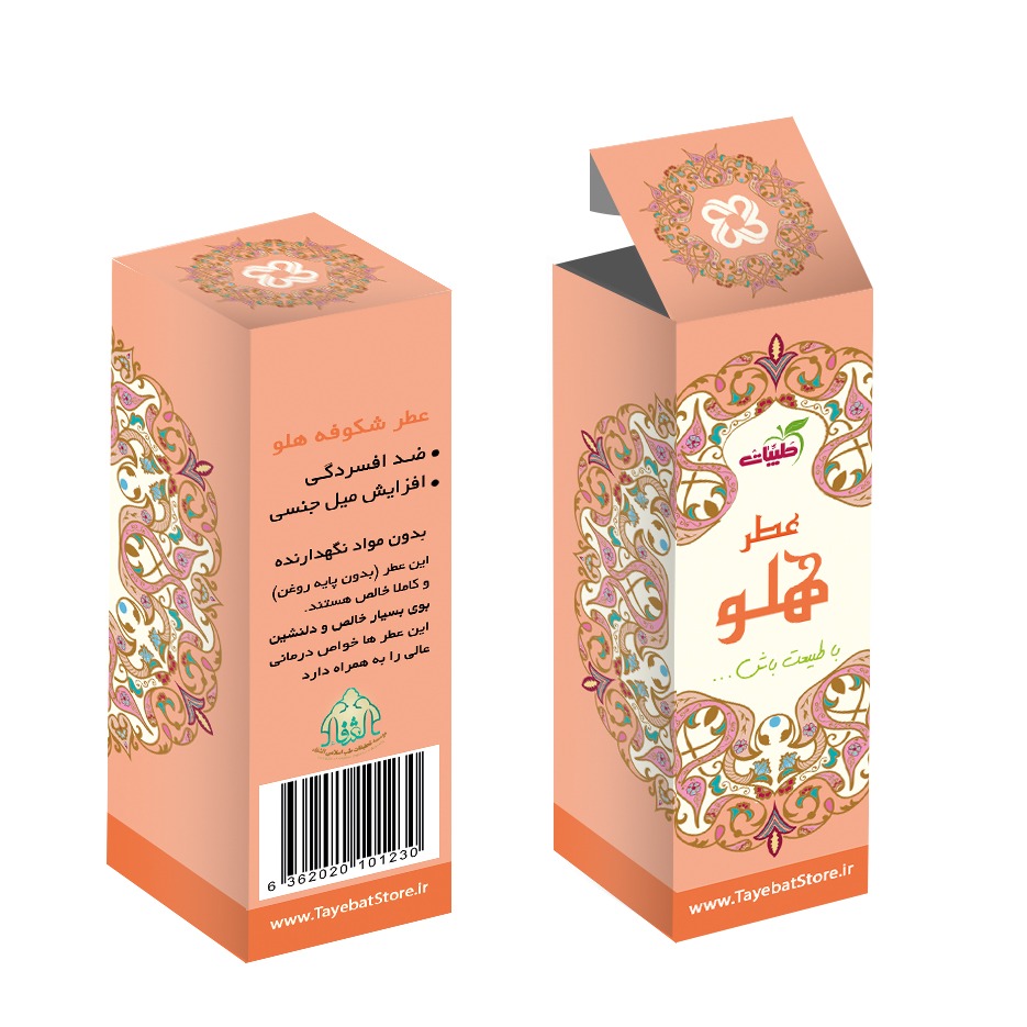 عطر هلو خالص