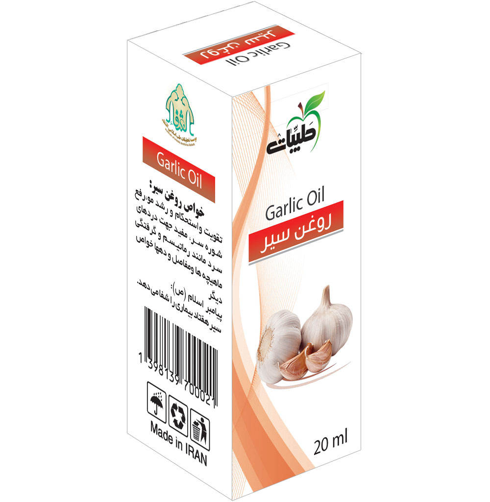 روغن سیر