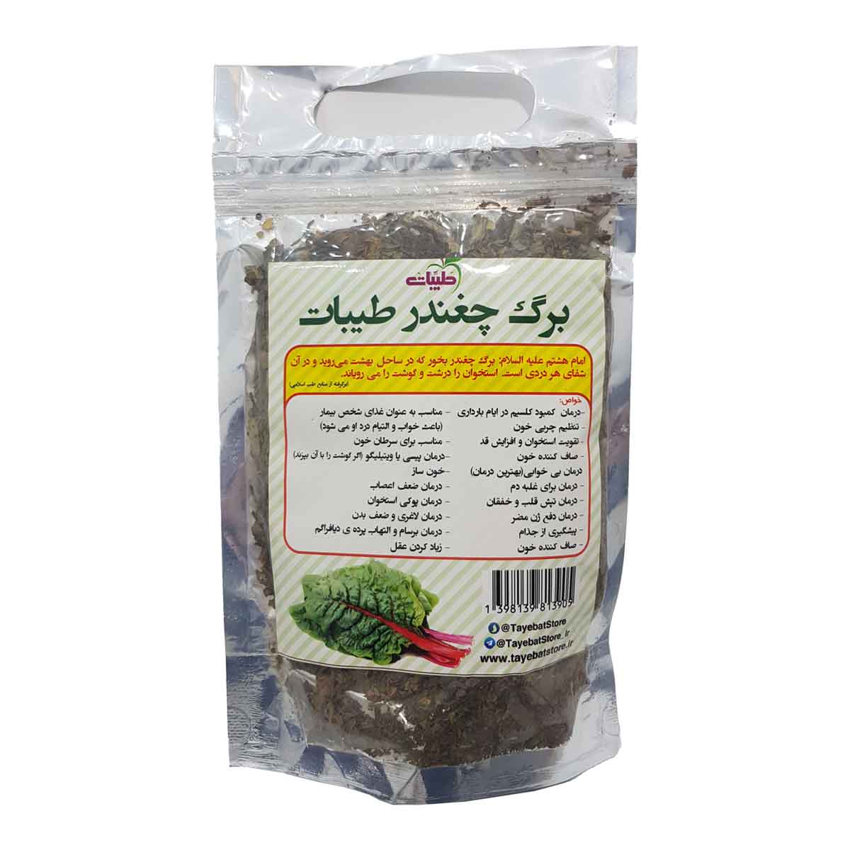 برگ چغندر