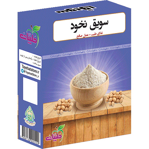 سویق نخود