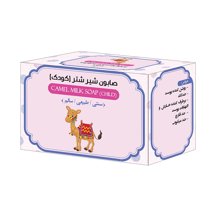 صابون شیر شتر (کودک)
