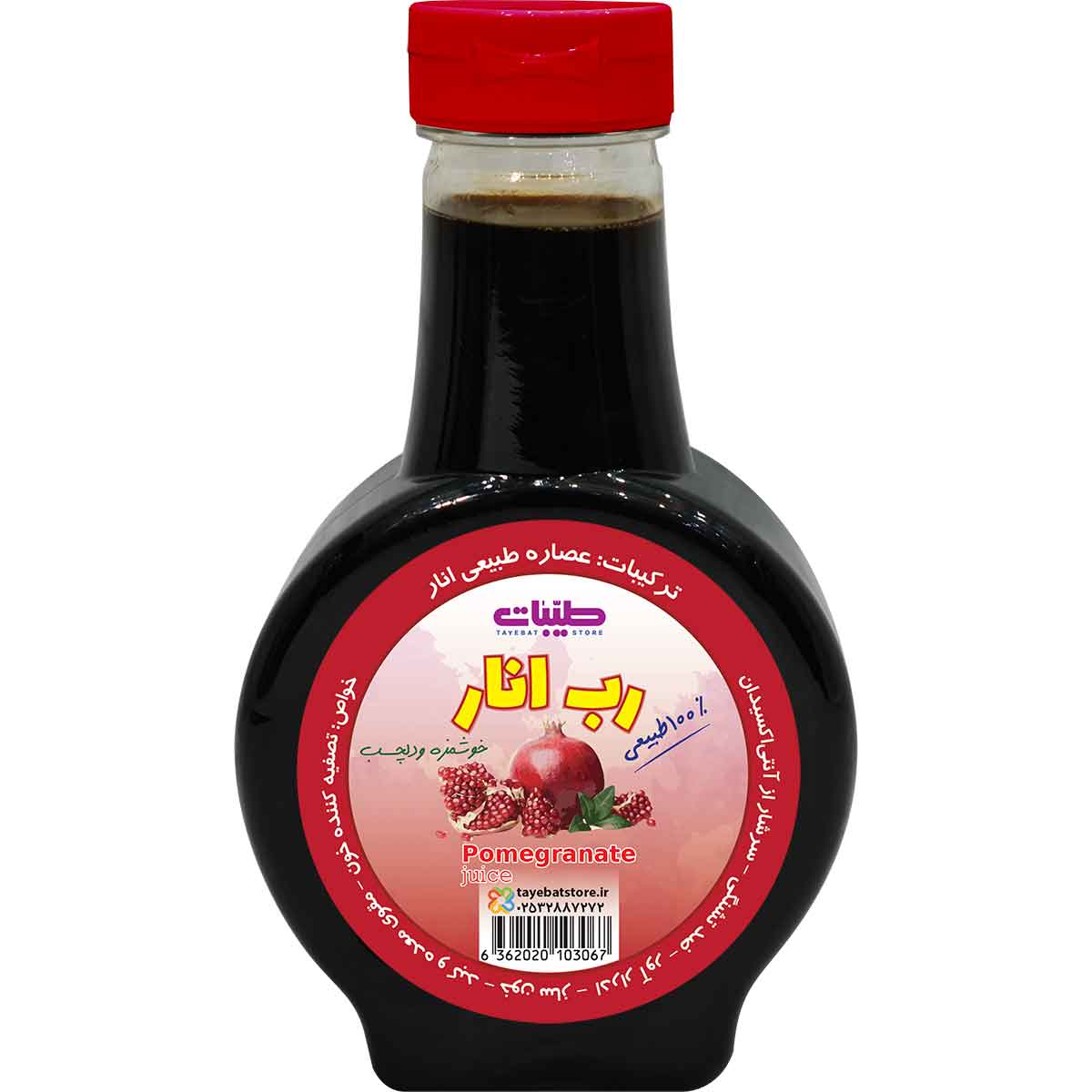 رب انار عسلی (قجری)