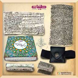 حرز امام جواد (ع)