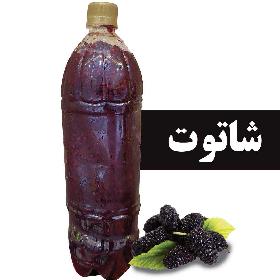 آبمیوه شاتوت 