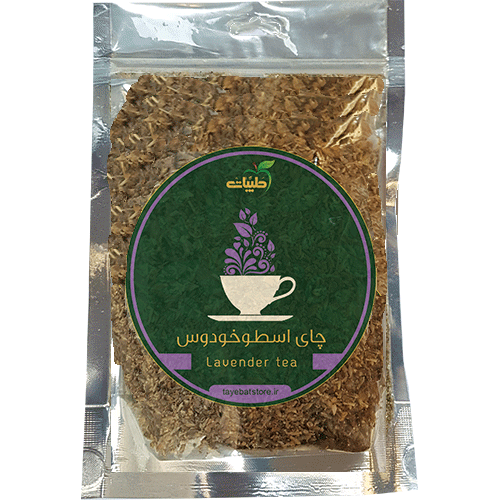 چای اسطوخودس