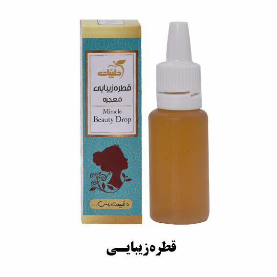 قطره زیبایی